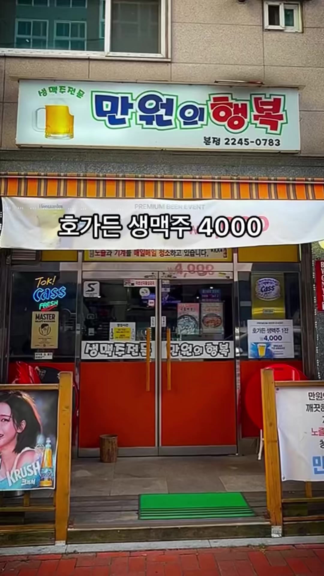 @뚱스맛집