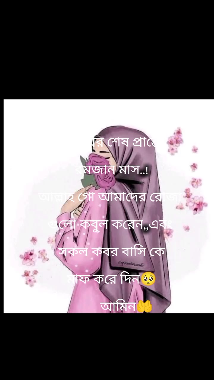 @🥰 Ami Amar 🥰