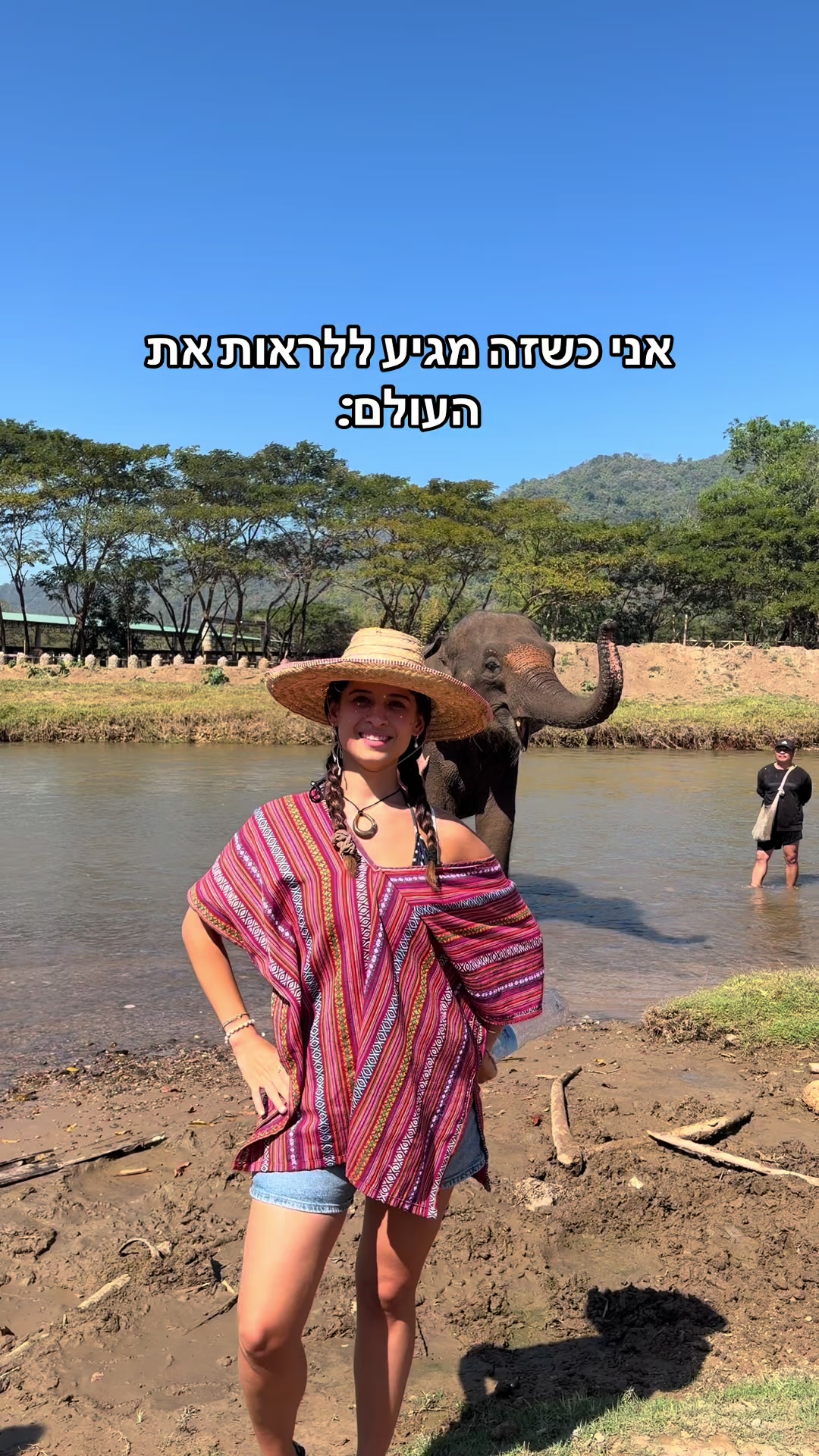 @שני שמואלוב| העמוד הסודי