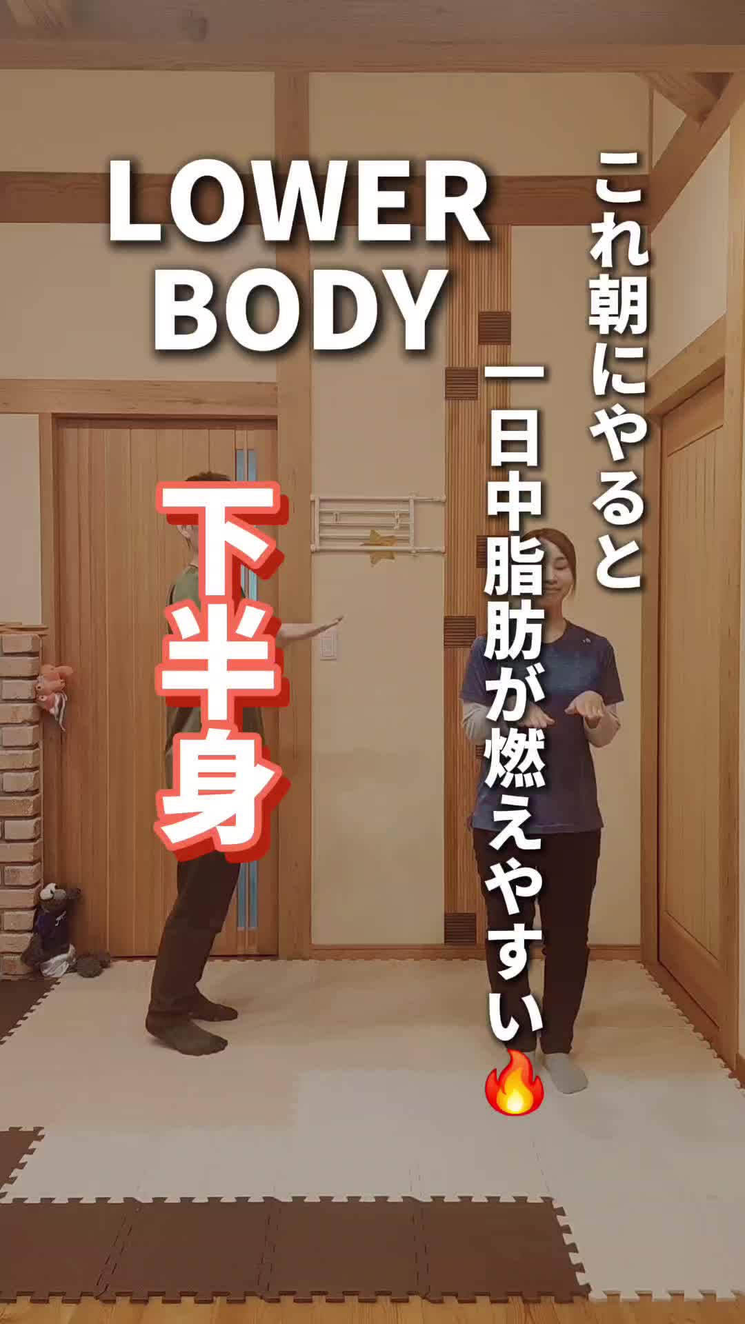 @familyストレッチ/moritachi