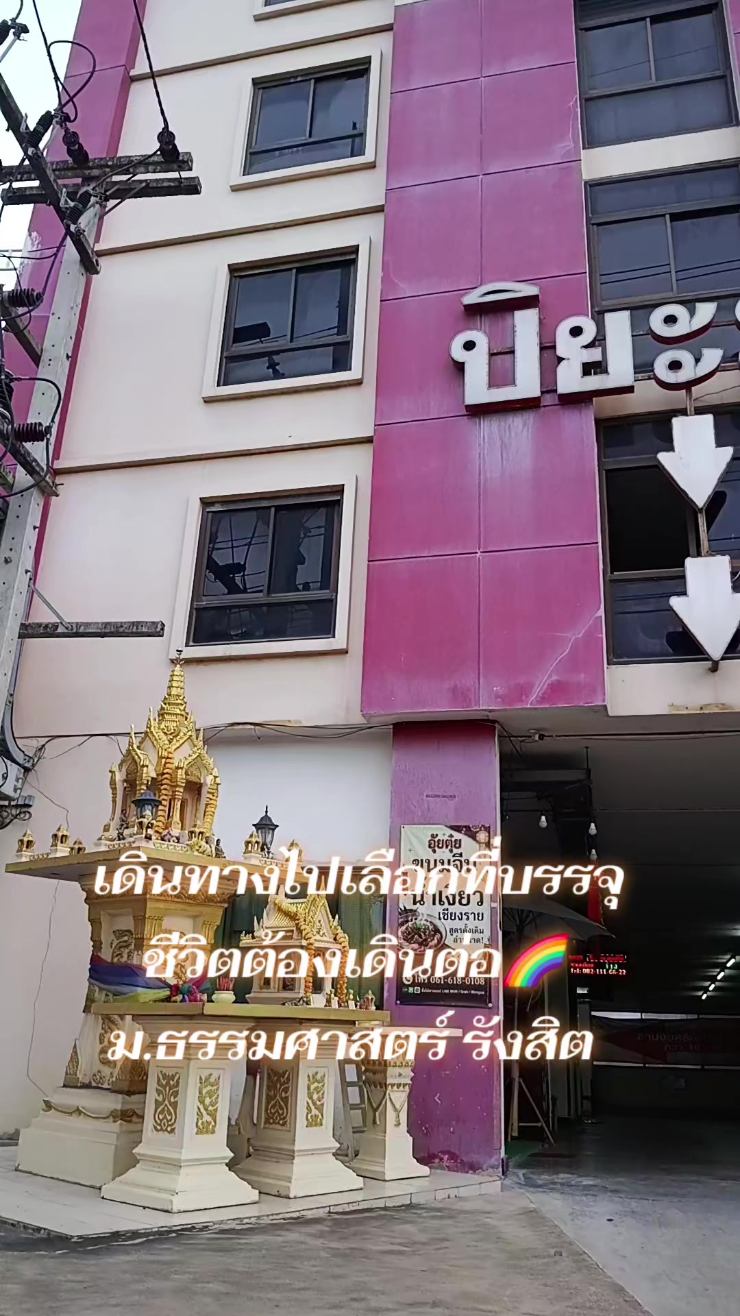 @การดี ช่องเก่าปลิวจร้า
