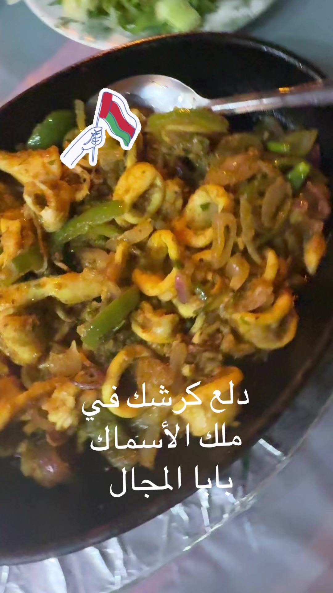 @KING FISH 🇴🇲 مـلـك الأســماك