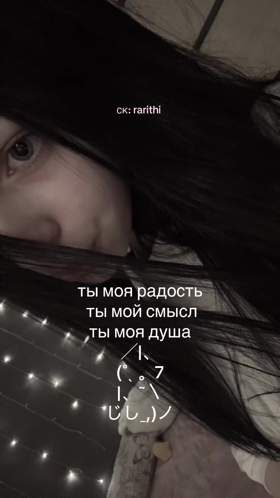 @тгк:rarithiiii
