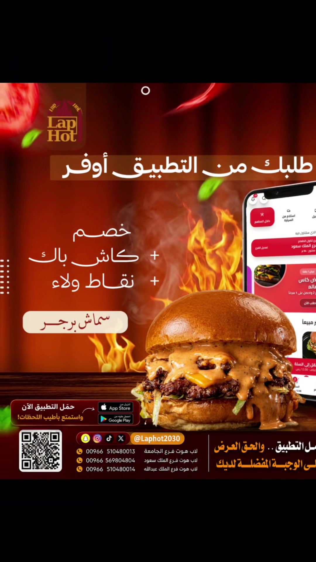 @لاب هوت