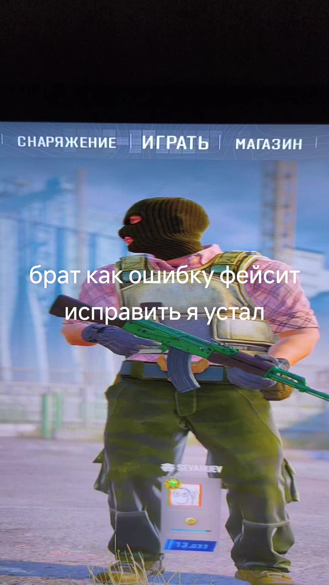@sevaklep #леснаябратва