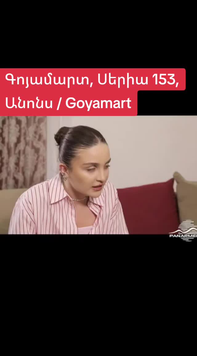 @📍🤍ԳՈՅԱՄԱՐՏ📍🤍