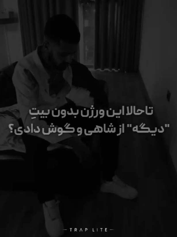 @𝕋𝕣𝕒𝕡 𝕃𝕚𝕥𝕖