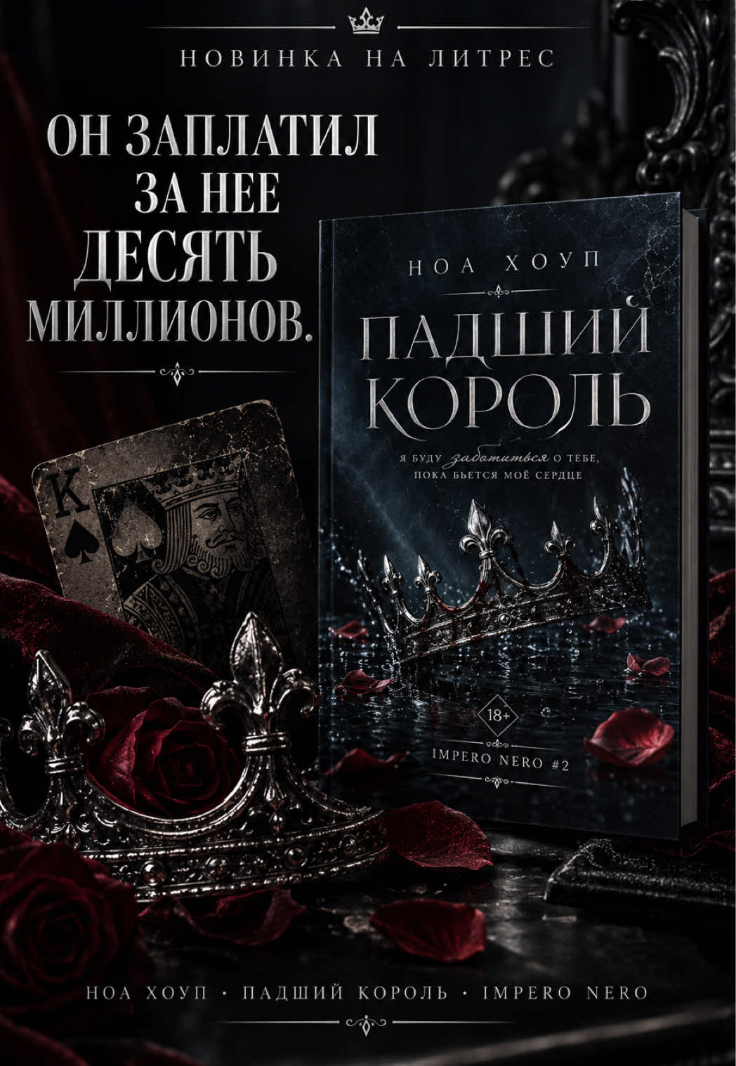 @Ноа Хоуп|Дана Хейс|Никс Рид🖤
