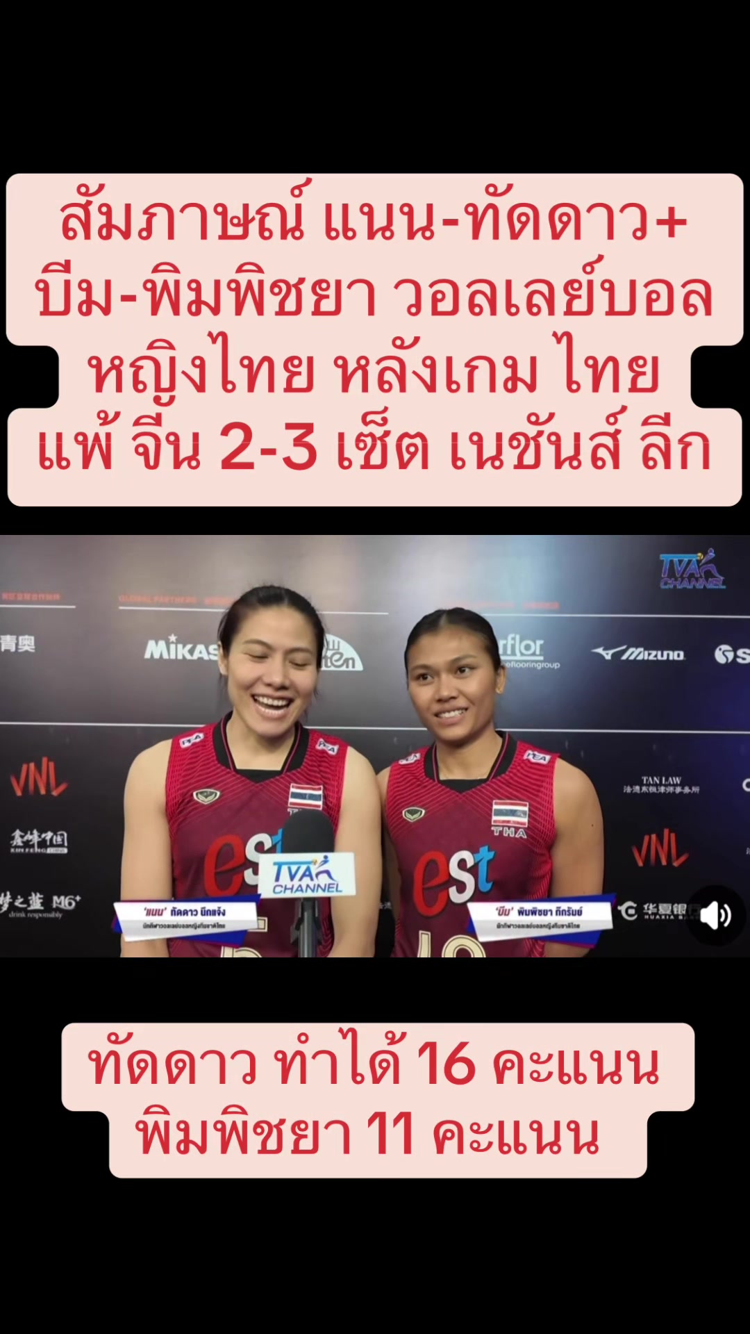 @NBTSport11