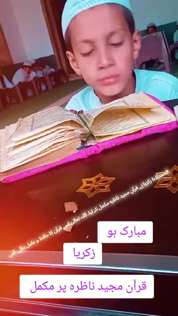 @🚞جامعہ تحسین القرآن نوے کلے🕌