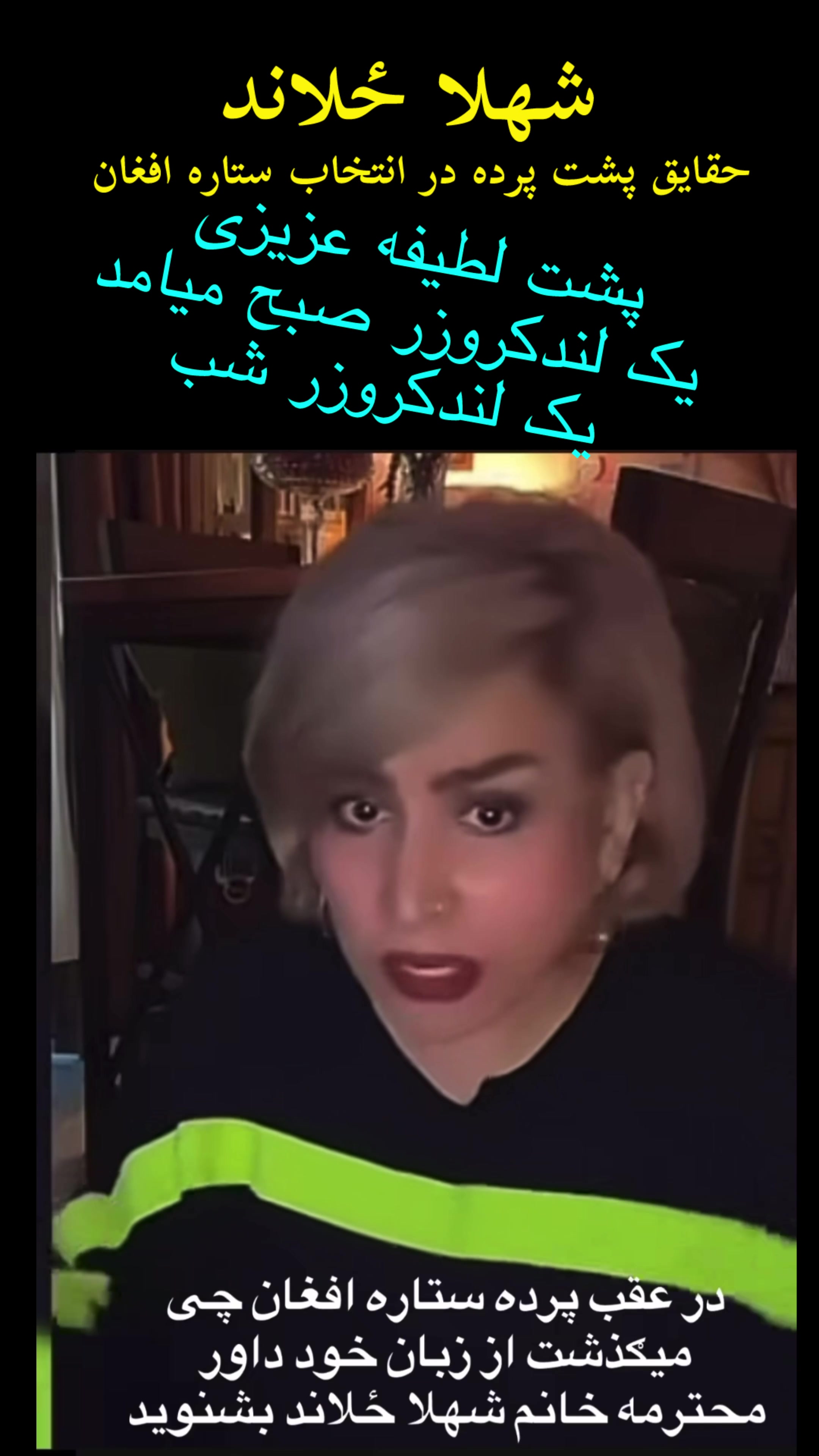 @حقایق افغانستان