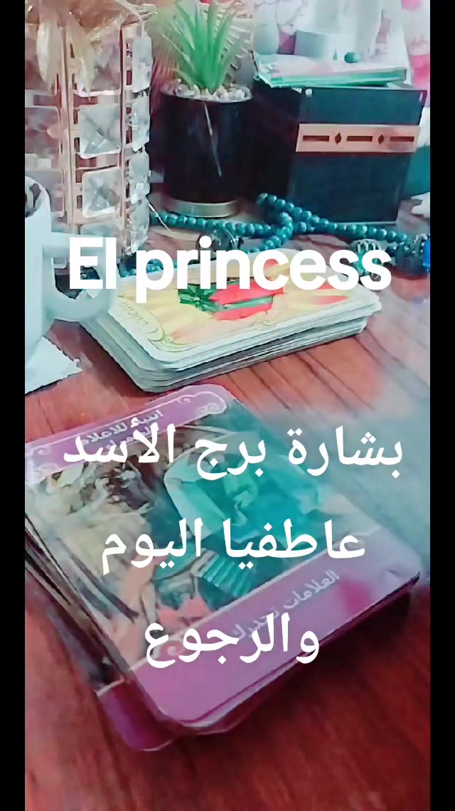 @( تاروت) Princess 💖