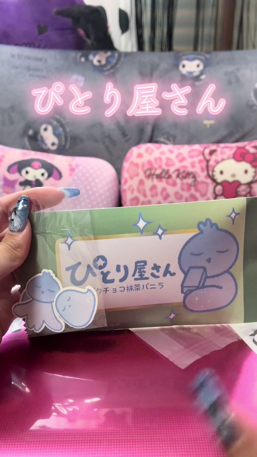 @Eri