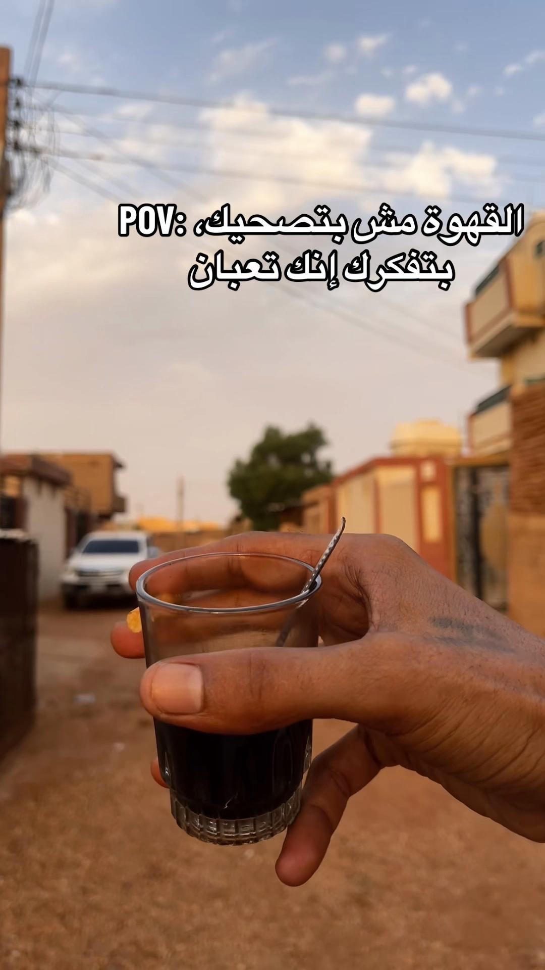 @حلبي اخو العطا ₈₀₈🇸🇩
