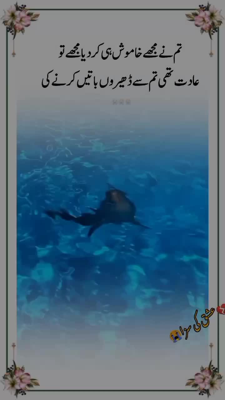 @💔𝐈𝐬𝐡𝐪 𝐊𝐢 𝐒𝐚𝐳𝐚😭