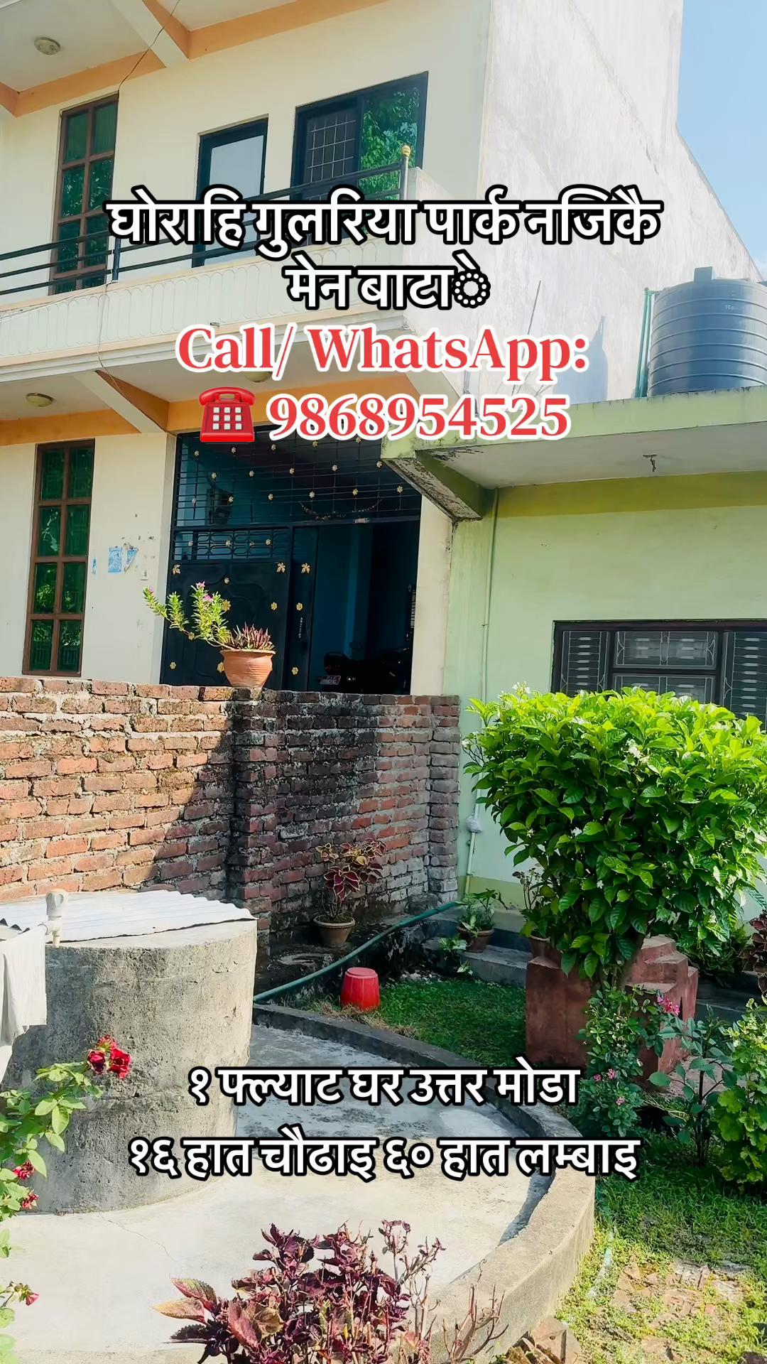 @Sanshet Ghar Jagga घोराहि 🏡