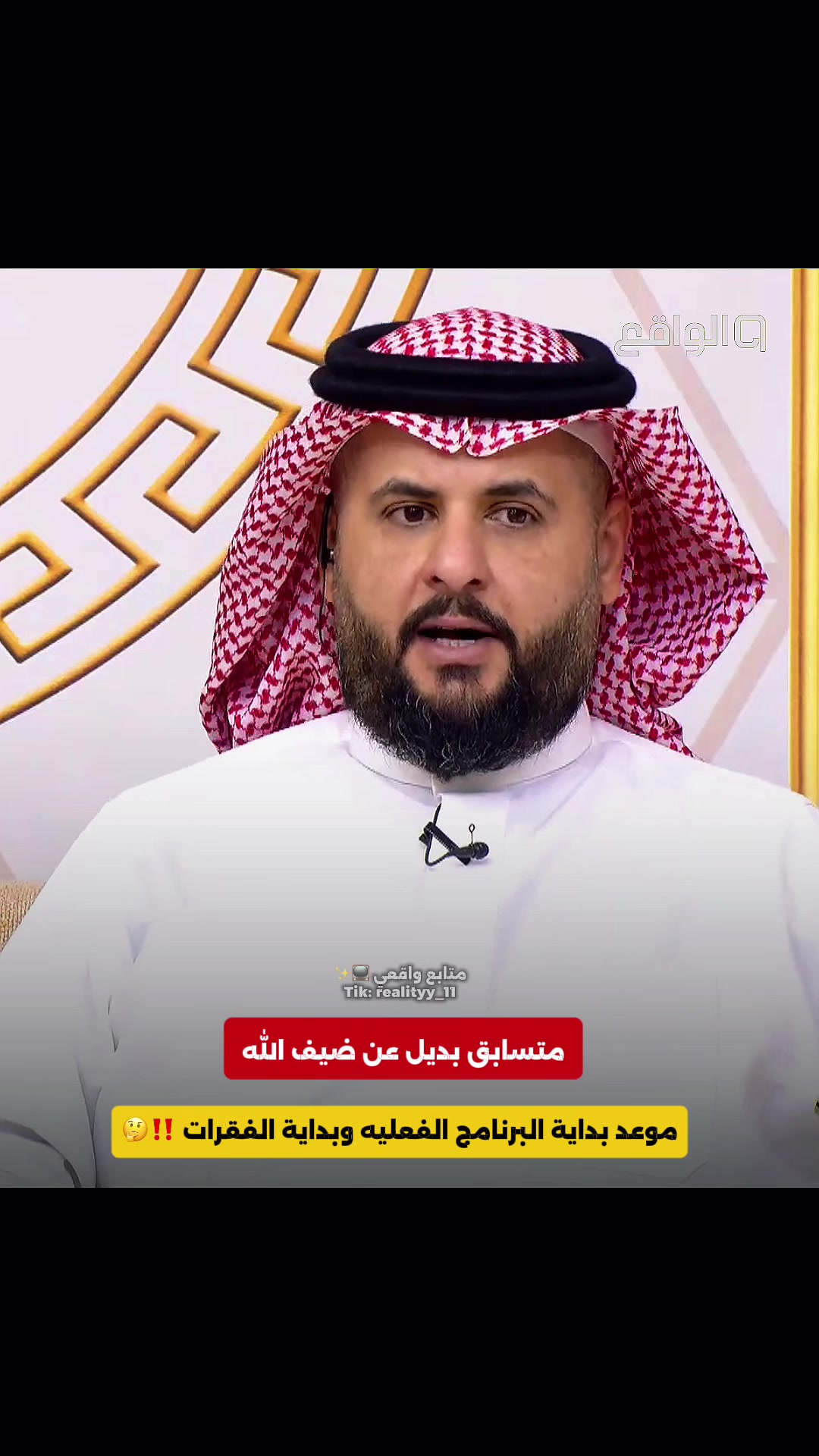 @مـتـابــع واقــعــي 📺✨