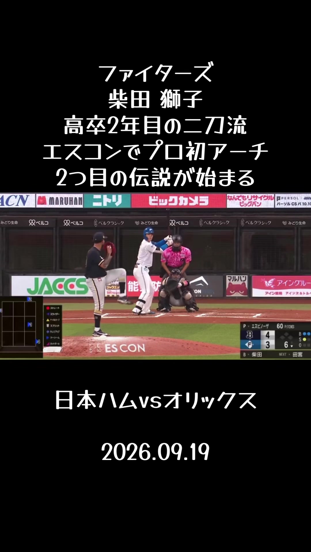 @koshien