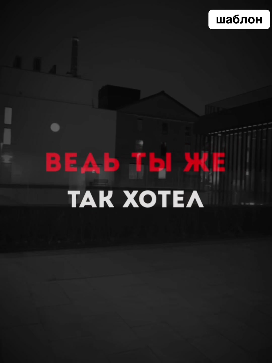 @BINOM MUSIC • ШАБЛОН