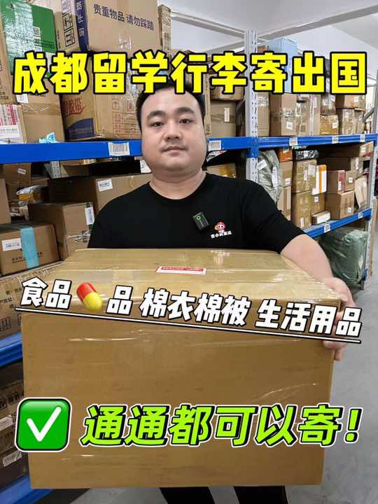 @吉小运集运