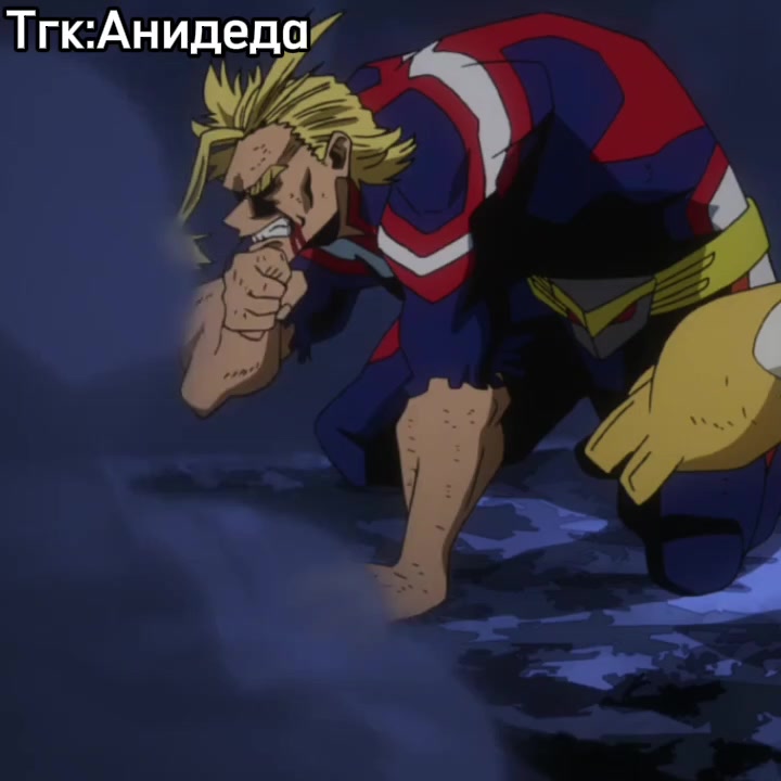 @Анидеда