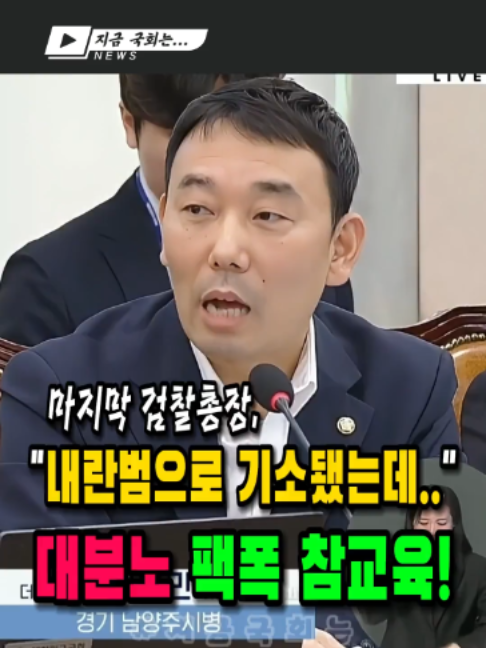 @지금국회는