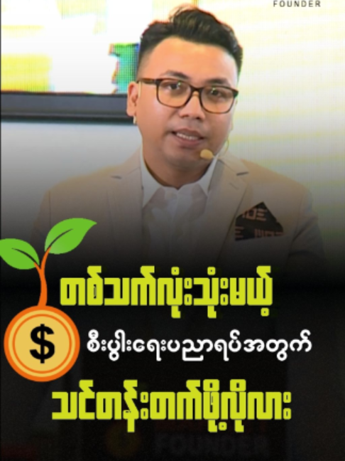 @Myanmar Online Entrepreneur