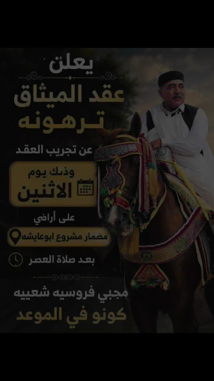 @محمد نافع❤️🔥🐴
