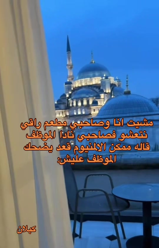 @﮼كبلان | 🇱🇾 𝑀𝐸𝐷𝑂 *