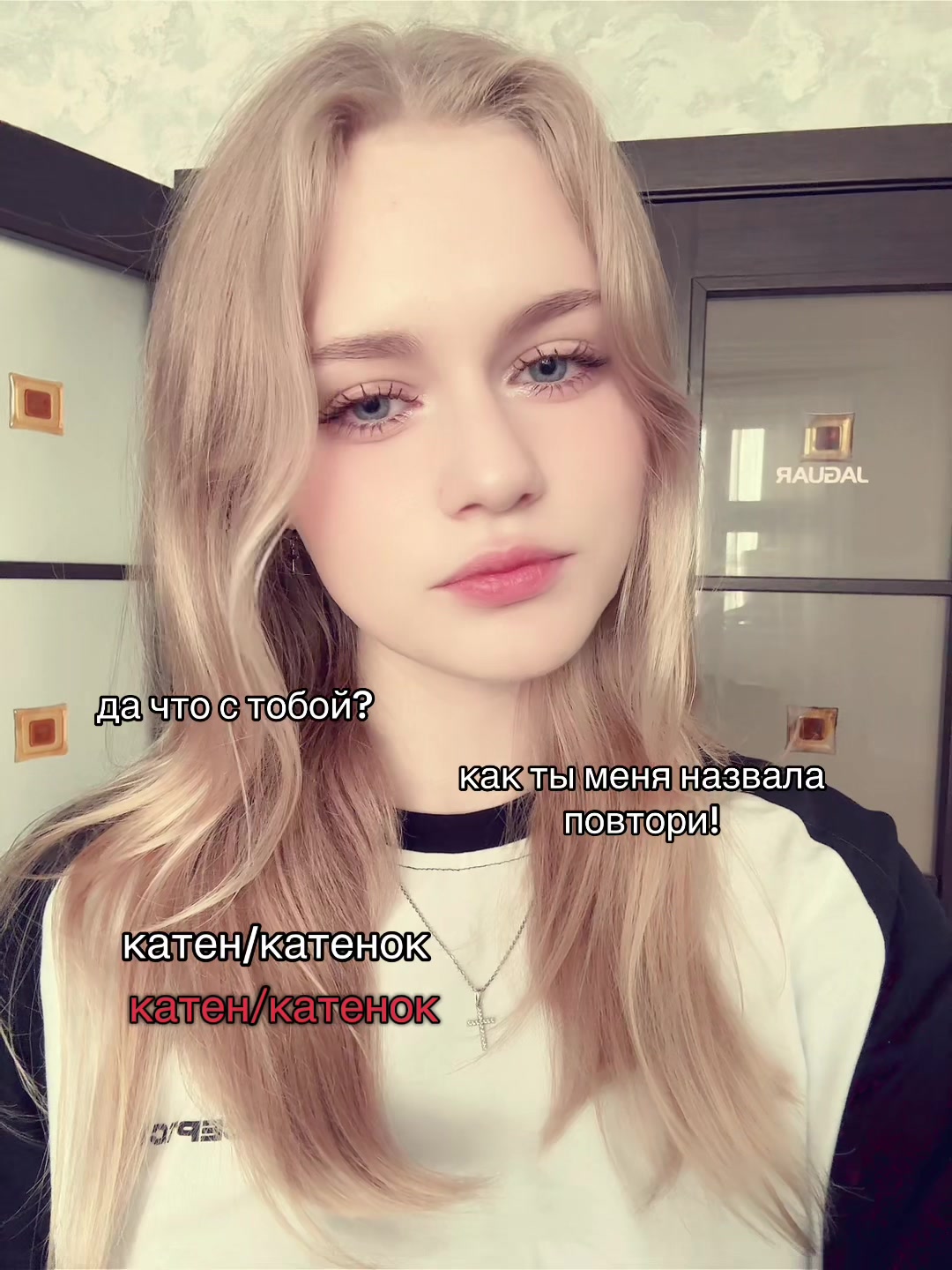 @да я катя