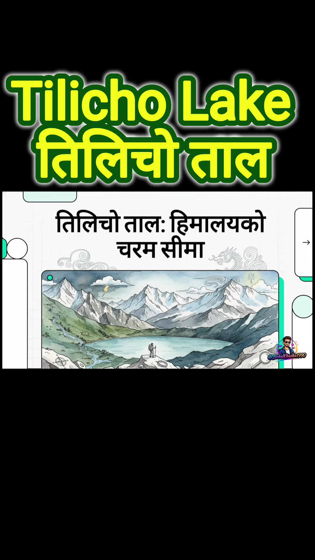 @Jantako Aawaj