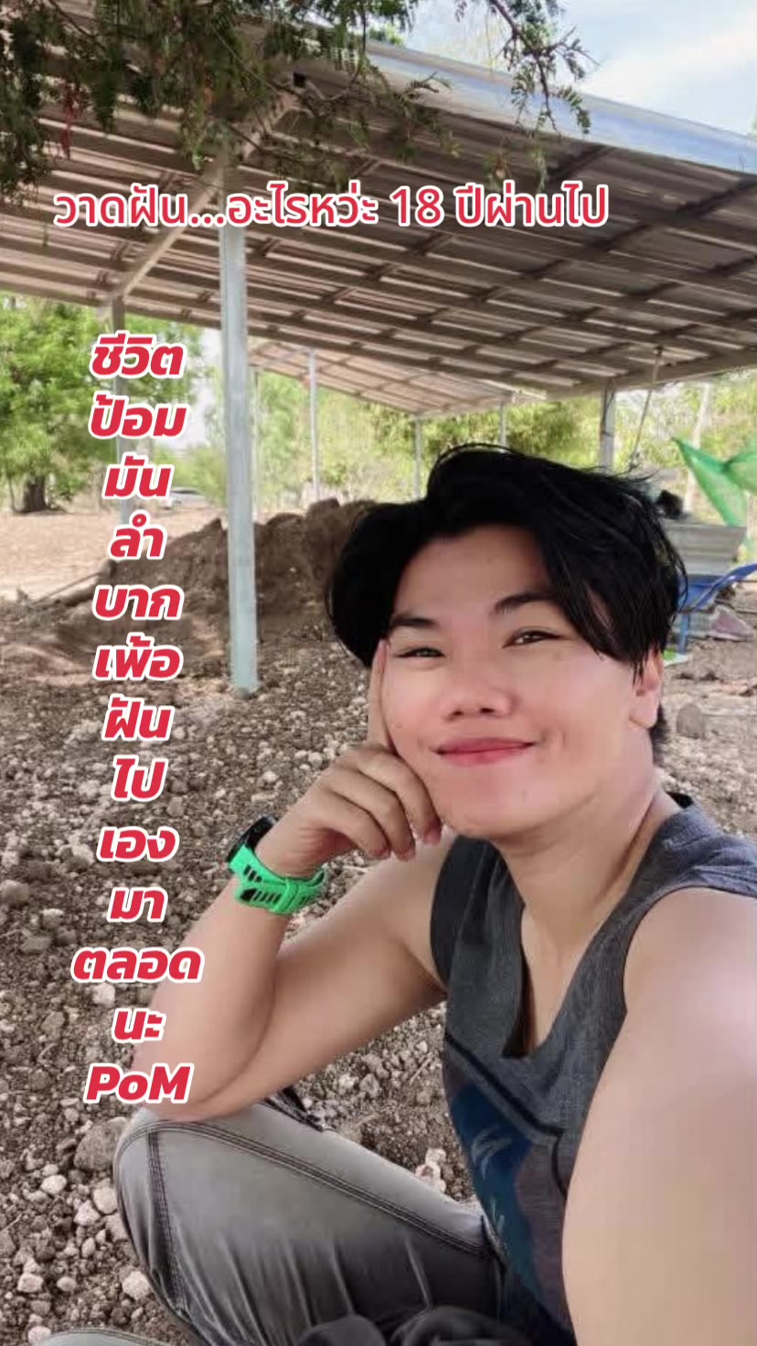 @PoMSoda