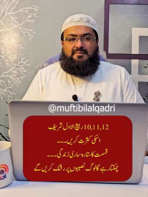 @Mufti bilal official