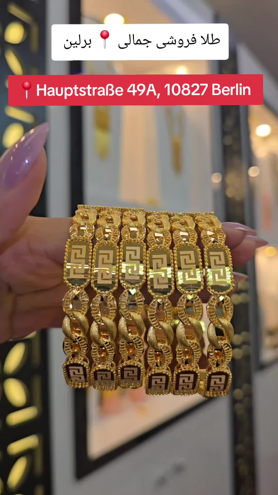 @Jamali Juwelier طلا فروشی