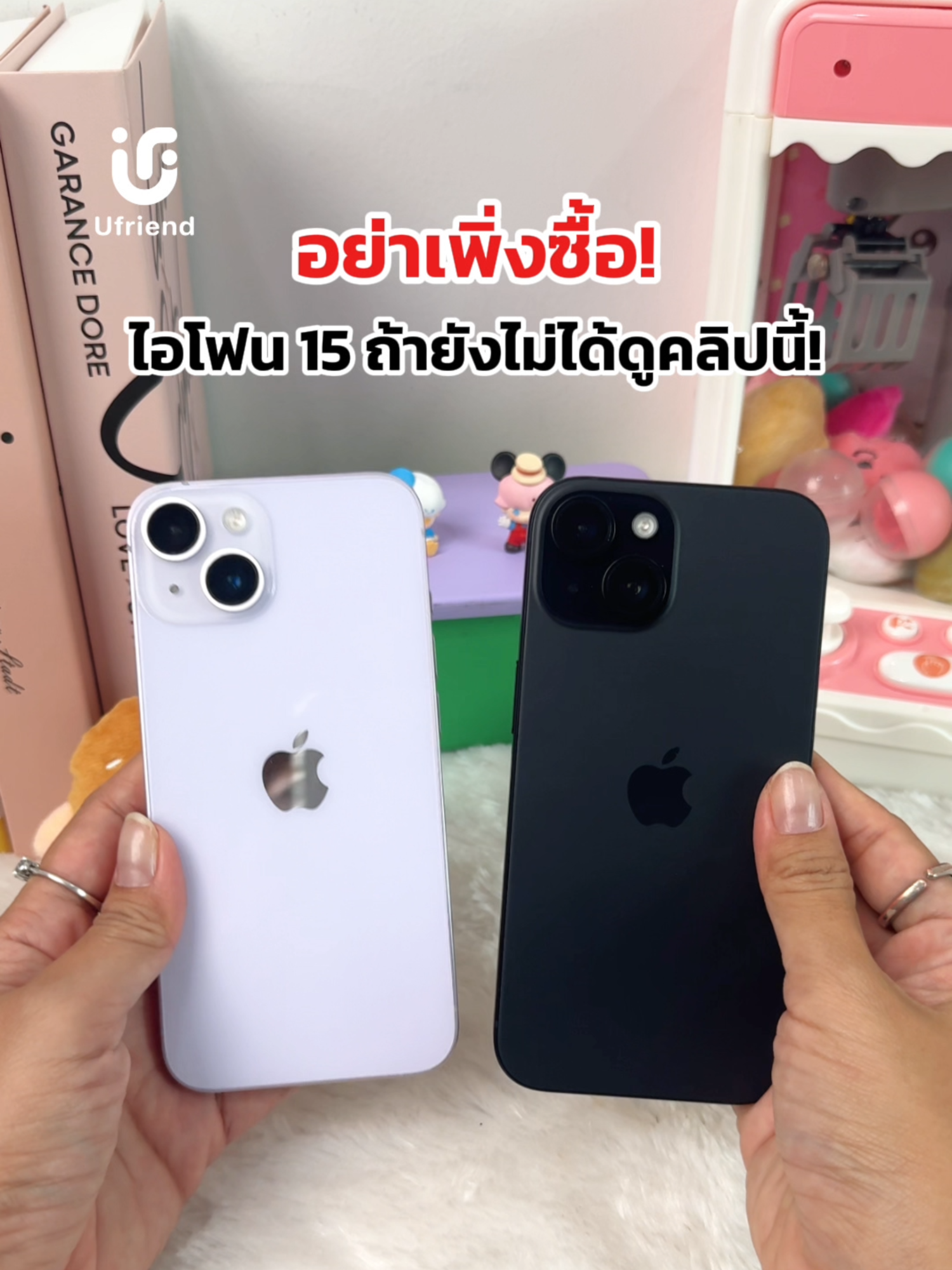 @Uf.หกฉาก