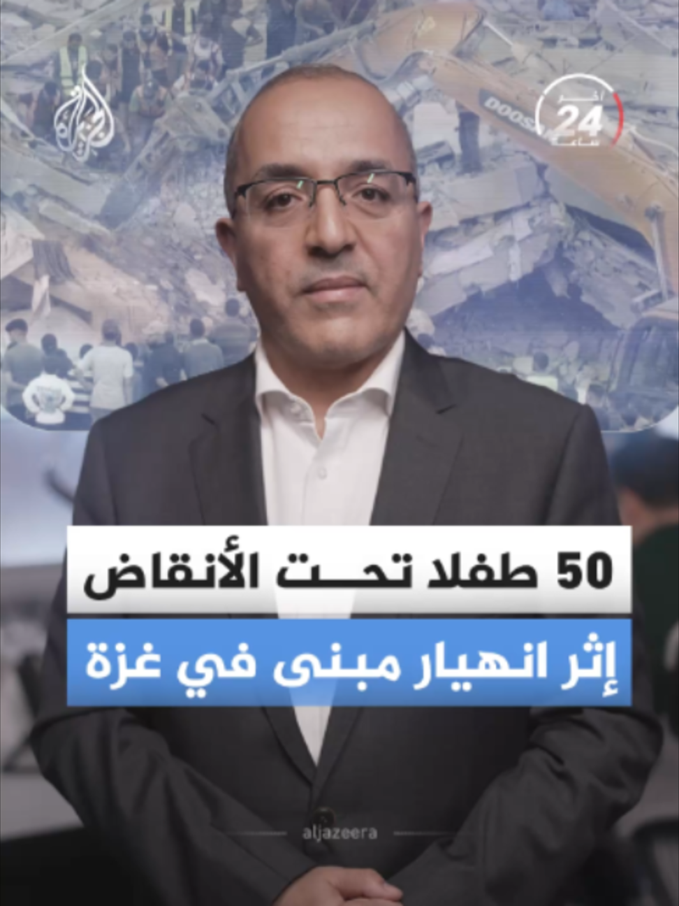@الجزيرة