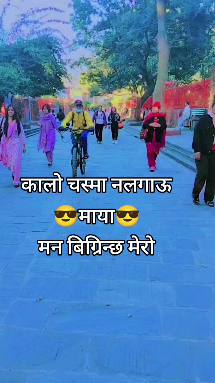 @し''わん,तिम्रो बन्ने सपना छ मनमा