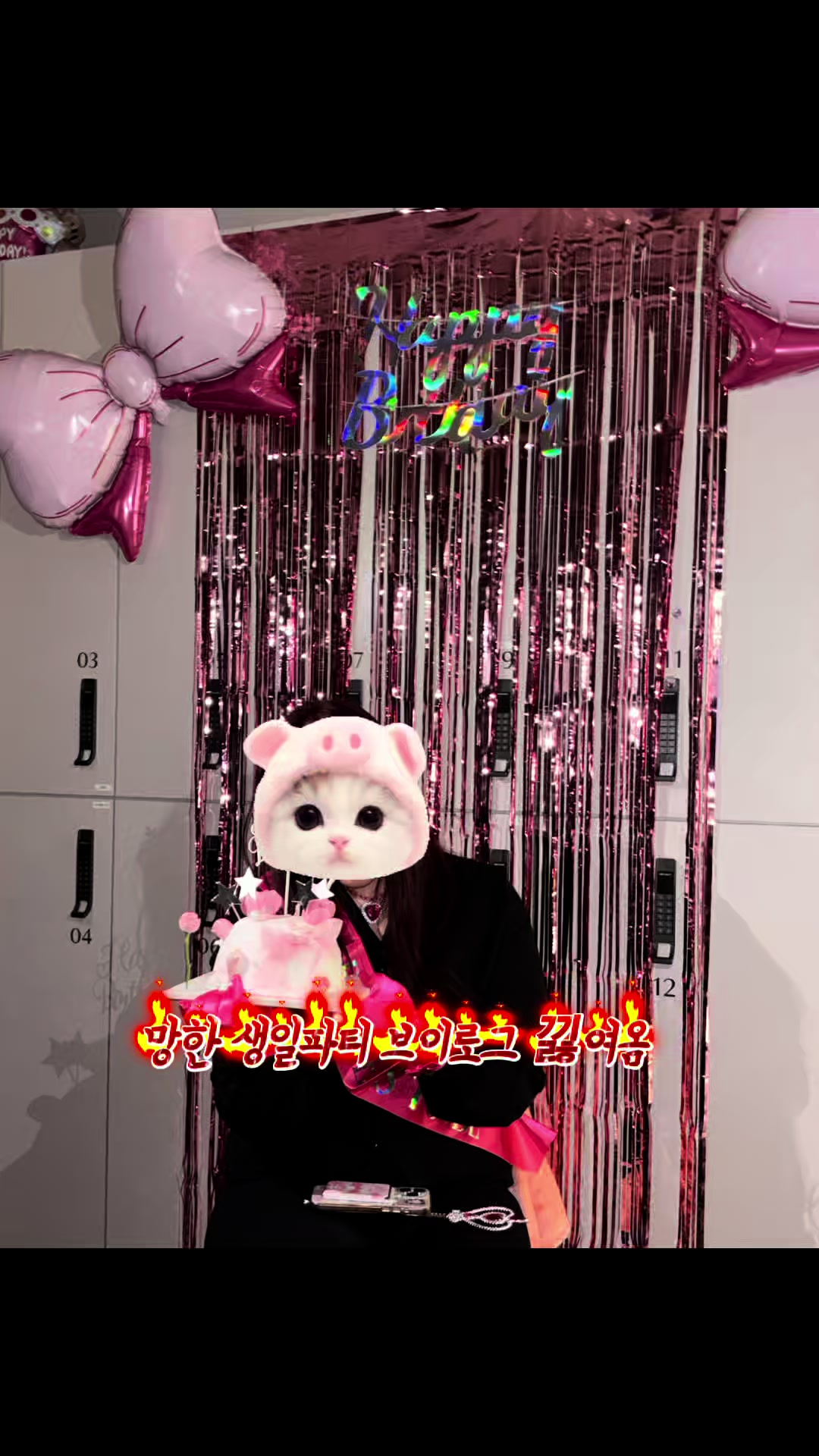 @일 좋아하는 덕후&hearts;
