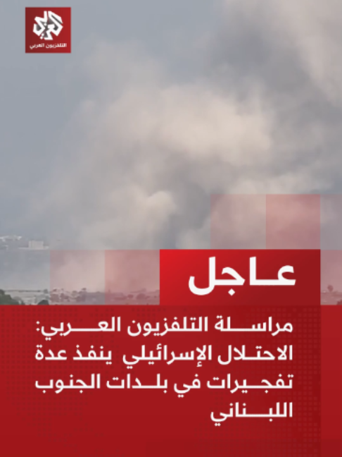 @التلفزيون العربي
