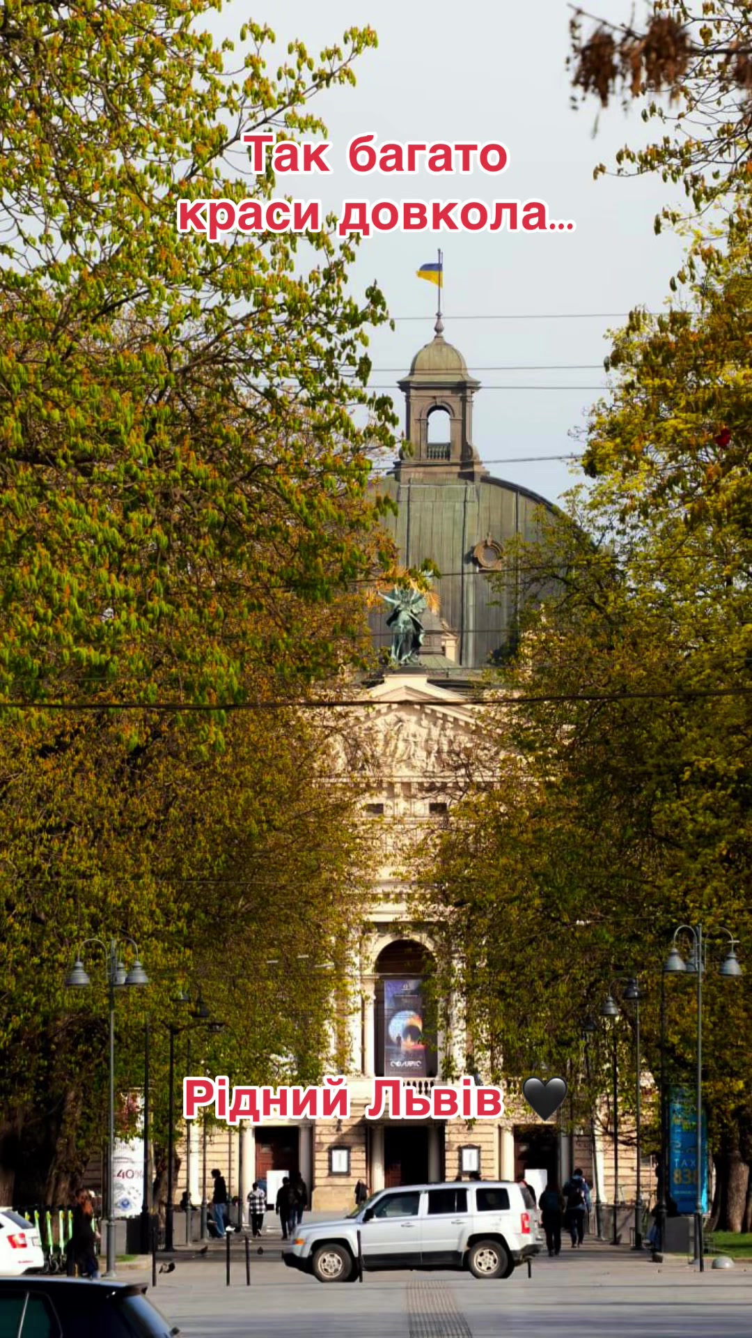 @lviv.vibe
