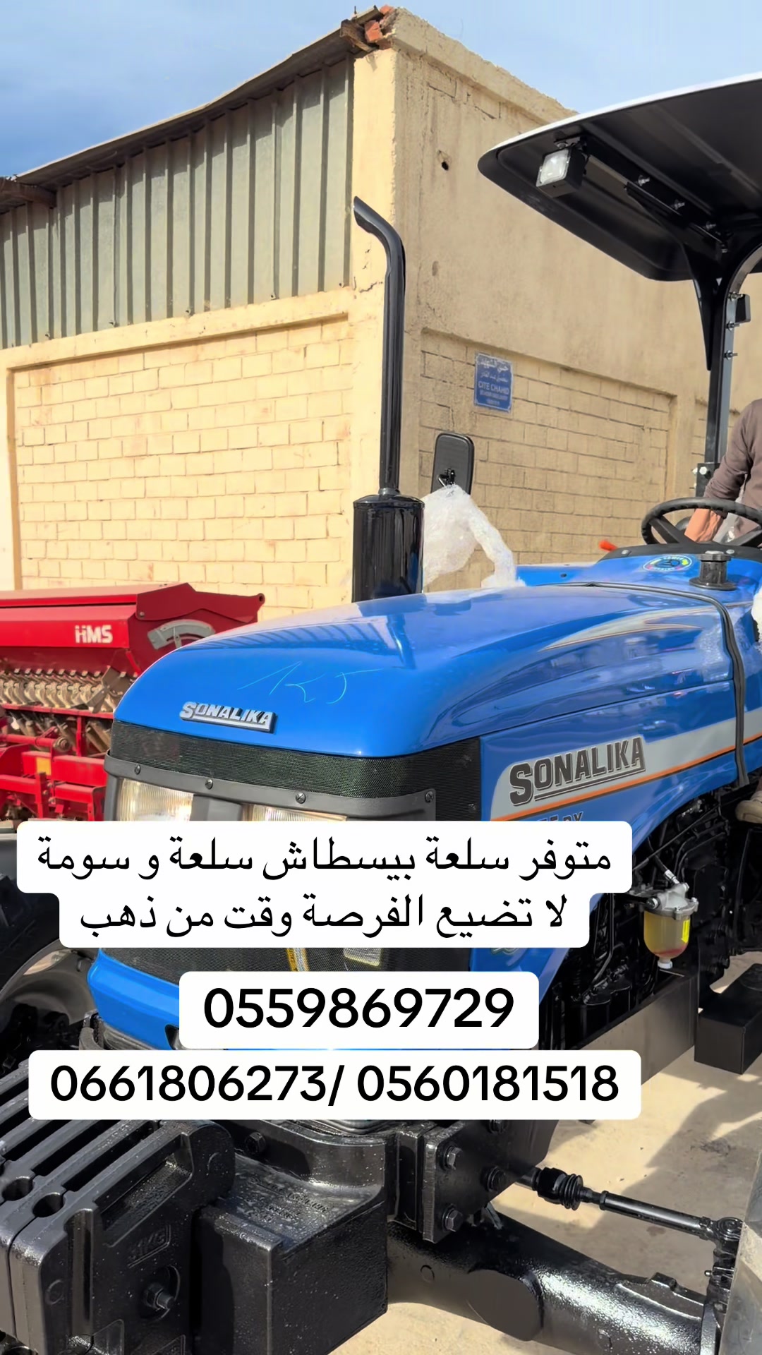 @bouziane Chlef مدير الفلاحة 02