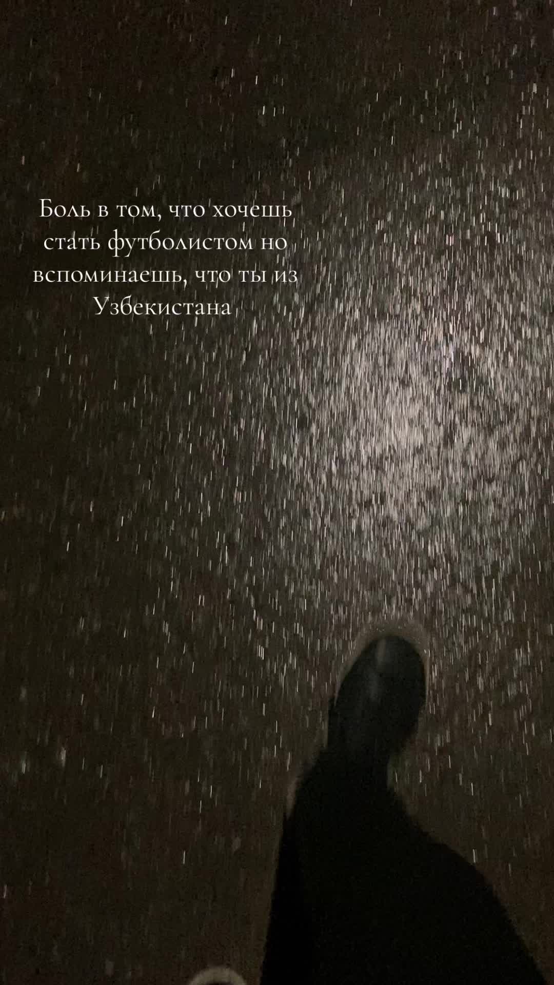 @Футболист 🪓