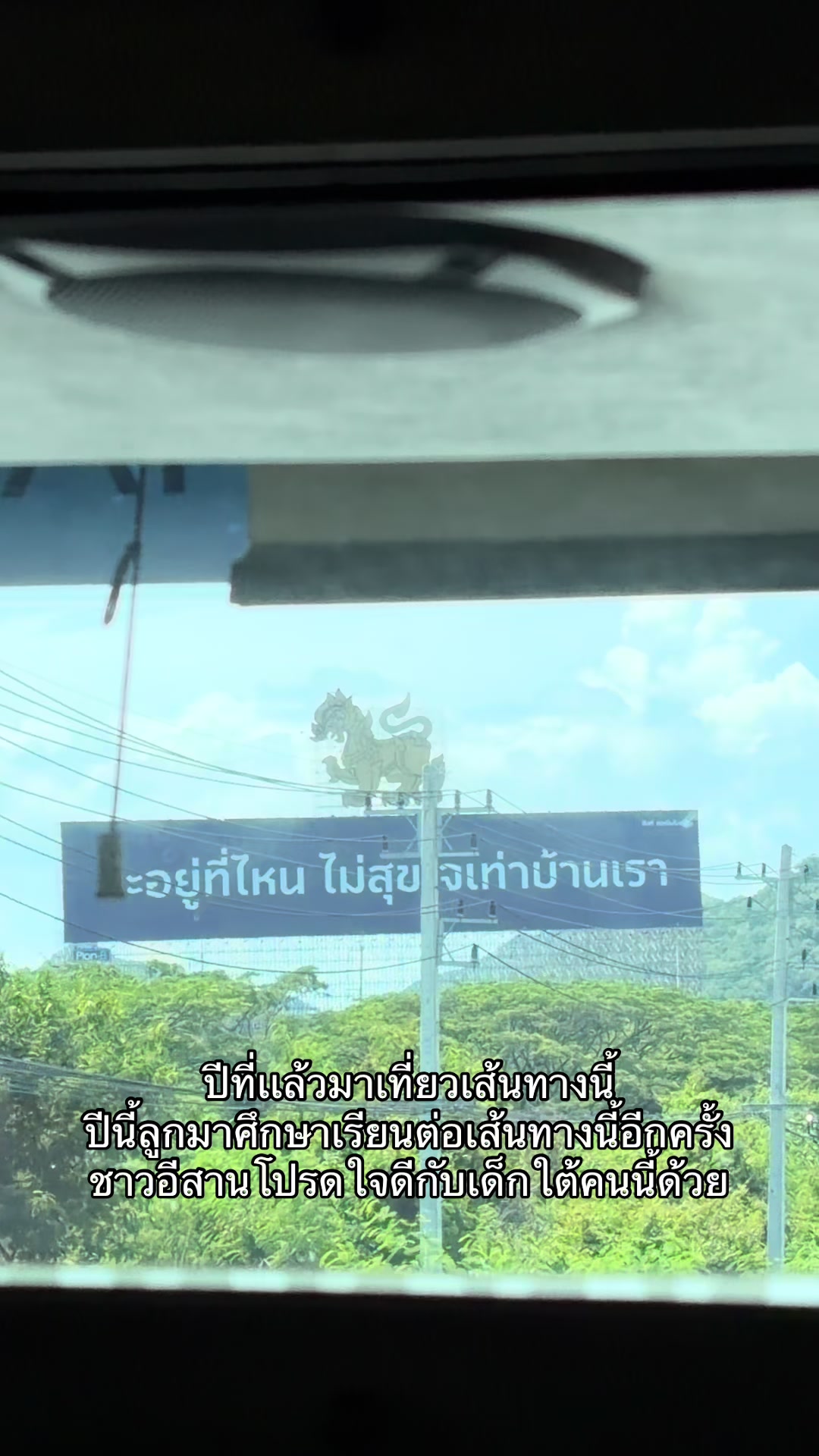 @ปันปันเด็กการโรงเเรม
