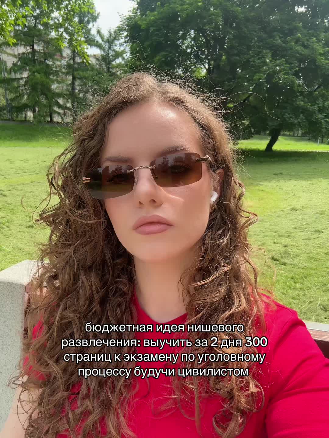@Юля | Помощник адвоката ⚖️