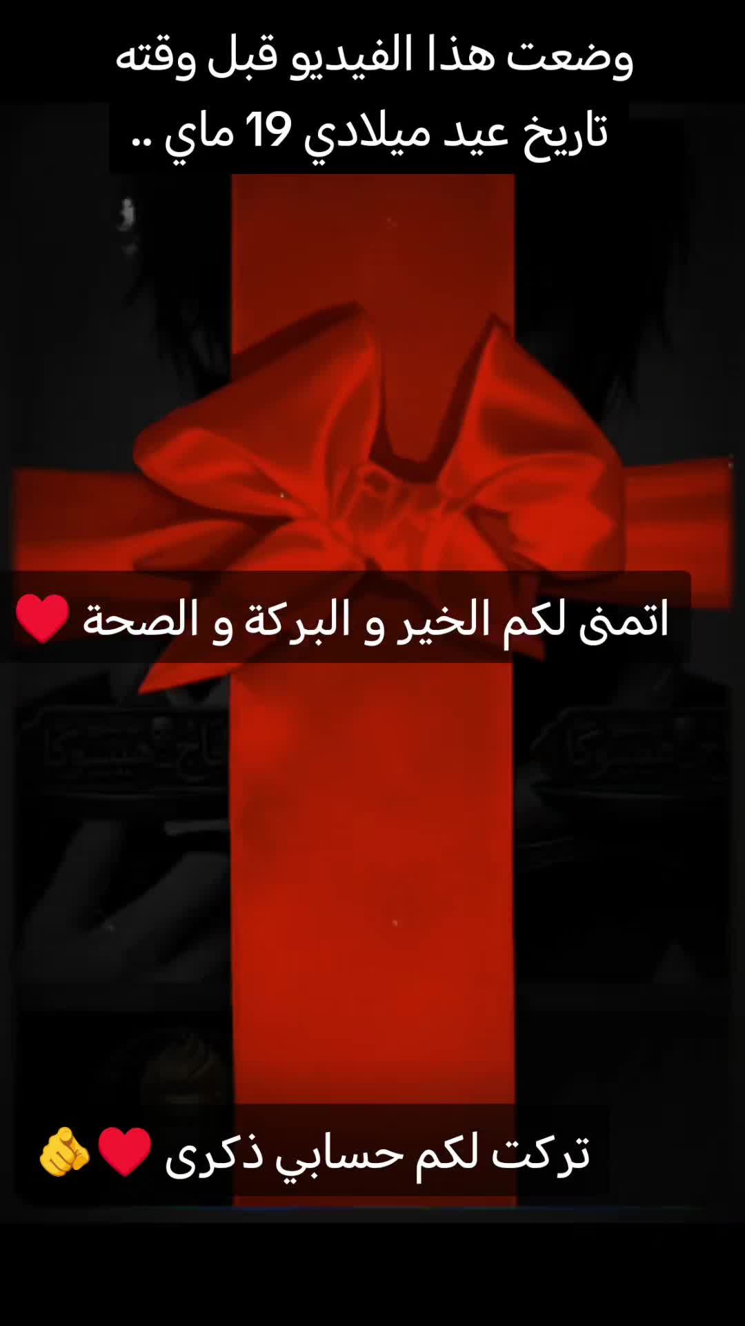 @⃤☠️_•الحاج_⃤↡⑅⃝💀هـيسـوكـا•_⃤☠