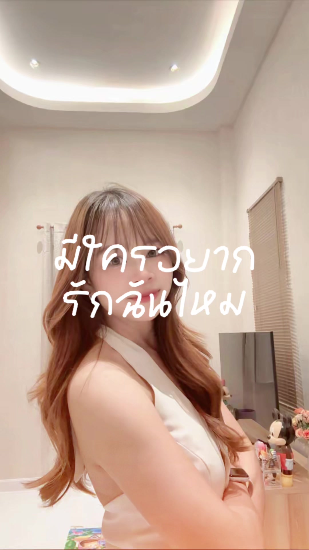 @แป้งโกกิที่ชอบใส่เสื้อขาว