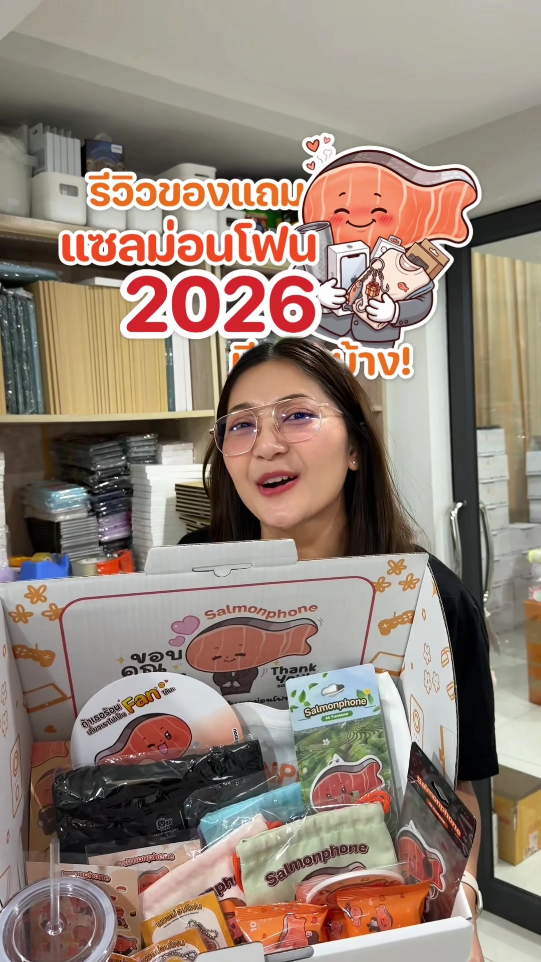 @แซลม่อนโฟนที่ผ่อนมือถือ