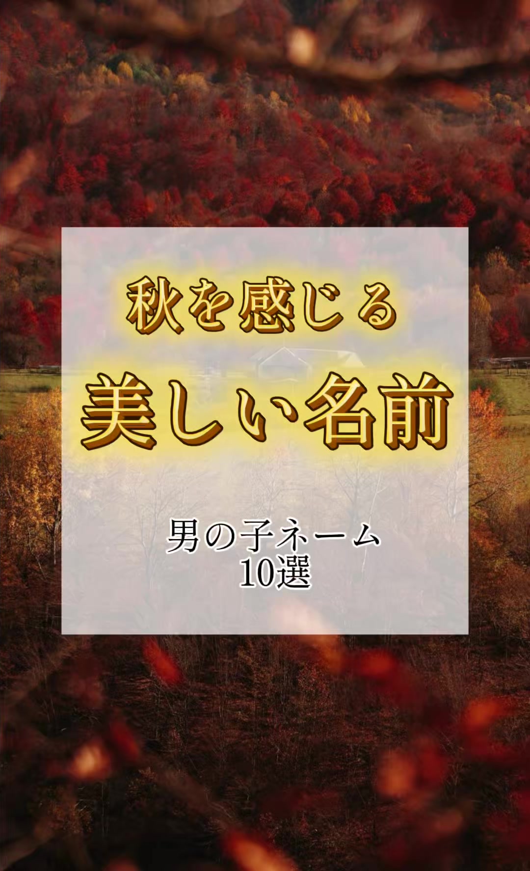 @素敵な名前の贈り物