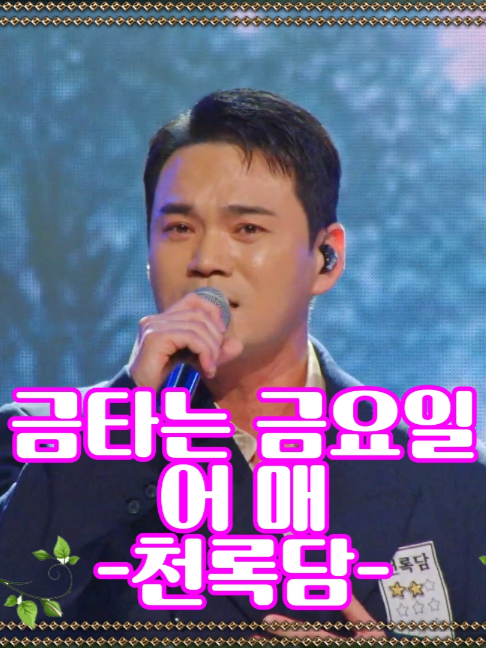 @사랑이랑 가요여행