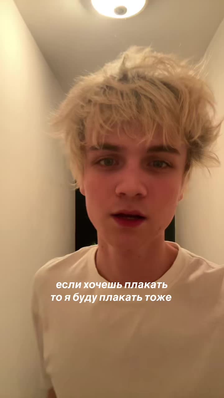 @тгк:я блонд бой